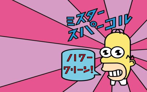辛普森、Homer Simpson、卡通、粉色壁纸