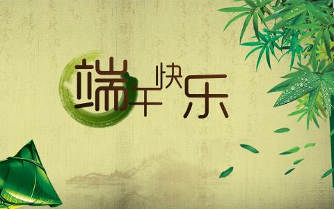 中国节日，端午节壁纸