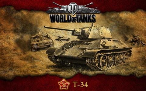 T-34坦克，WoT壁纸