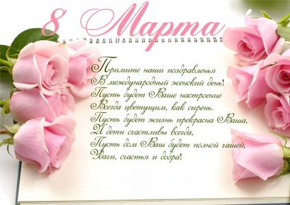 3月8日，玫瑰，祝贺，浪漫，春天