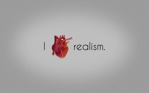 心，现实主义，我爱