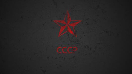 明星，苏联
