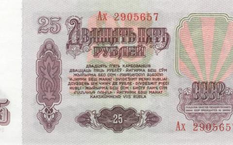 钱，苏联，法案，25卢布