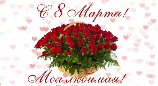 3月8日，花卉，玫瑰，篮子，心中，国际妇女节