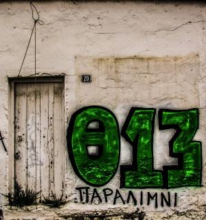 老房子, 墙上, 门, 涂鸦, 绿色, 帕拉利姆尼, 塞浦路斯