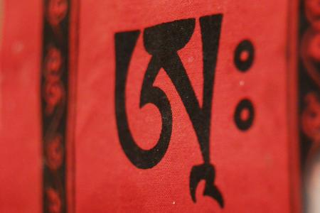 藏文信函, 佛教, 马, 红色, 圆满