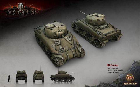 中间坦克M-4谢尔曼，游戏坦克世界