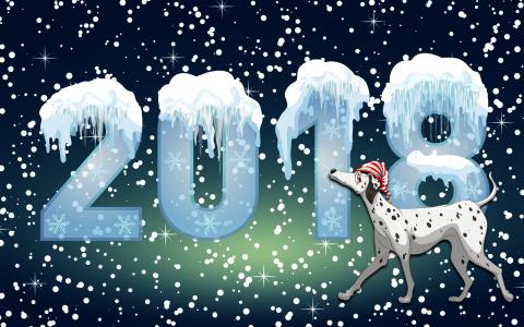 新年快乐2018年狗，数字