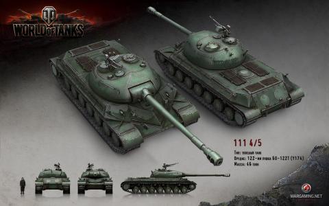 重坦克111，坦克世界游戏