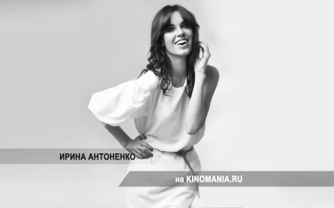 超模Irina Antonenko